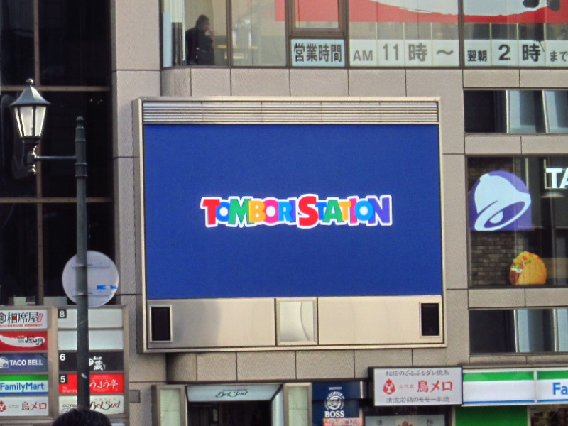 朝日電装株式会社の屋外ビジョン広告販売：屋外ビジョン